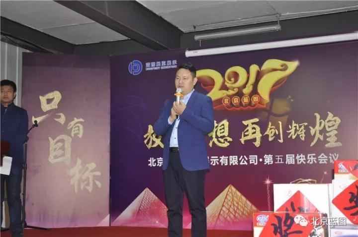 初冬寒人心暖 北京藍圖展覽展示有限公司第五期