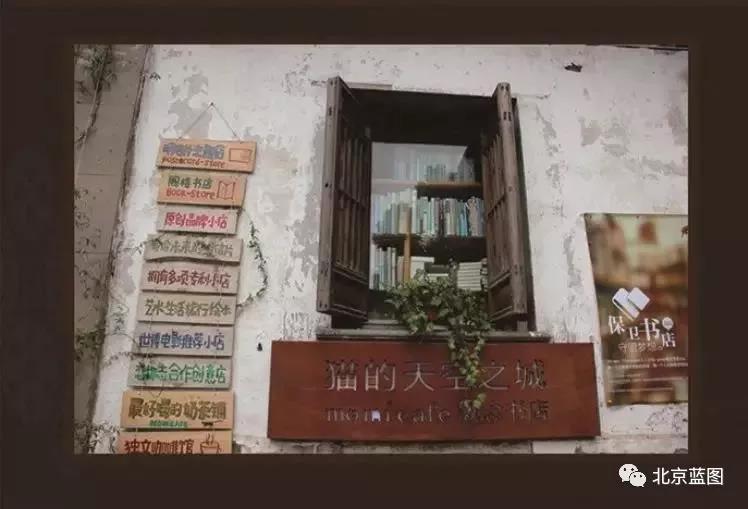 北京藍圖，讓您的招牌充滿文藝復古范